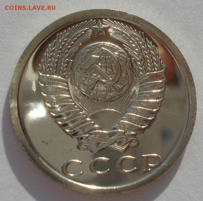 15 копеек 1976 UNC короткий аукцион 22:00 10.10.2015 - DSC09626.JPG