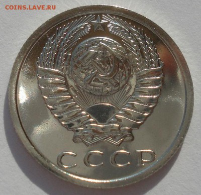 15 копеек 1975 UNC короткий аукцион 22:00 10.10.2015 - DSC09784.JPG