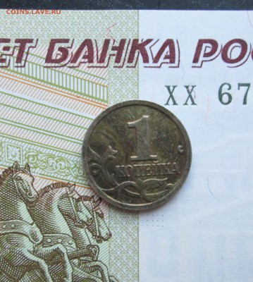 1 копейка 2001 м- цвет? - 1-01 001