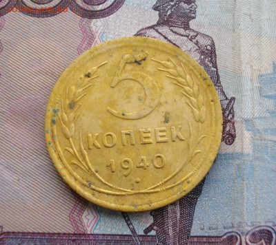5 и 3 коп. 1940г. (одним лотом) до 10.10.15 22.00 мск - IMGP7457.JPG
