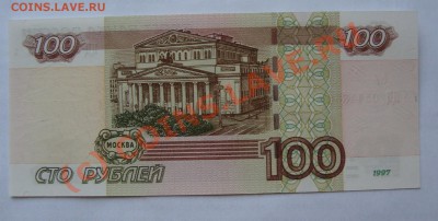 100 РУБЛЕЙ 2004 УУ ФФ ЦЦ   unc   до 26 августа 22-22 МСК - DSC01454.JPG