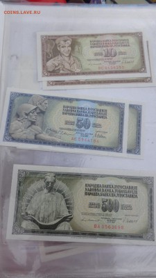 Югославия 10-50 и 500 динаров  пресс  до 13.10  в 21-00 мск - крр 02.10.15  суу 189.JPG