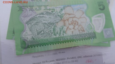 ФИДЖИ 5 бакс пластик  пресс  до 13.10  в 21-00 мск - крр 02.10.15  суу 199.JPG