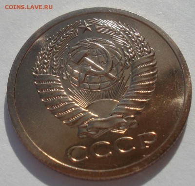 5 копеек 1975 UNC короткий аукцион 22:00 10.10.2015 - DSC09865.JPG