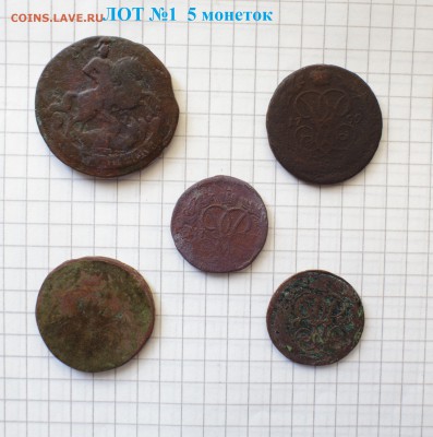 лот №1 - Лот1