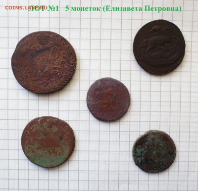 лот №1 - Лот1+