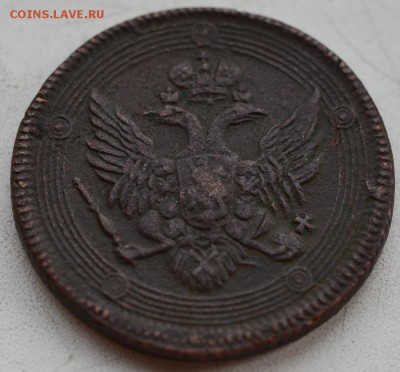 5 копеек 1807 ЕМ,кольцевик! - 1807-2