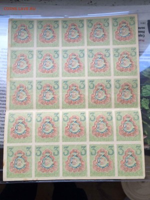 3 рубля 1919 лист1 до 8.10 - IMG_8202.JPG