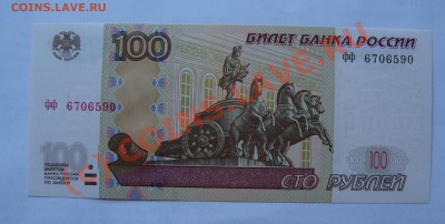 100 РУБЛЕЙ 2004 УУ ФФ ЦЦ   unc   до 26 августа 22-22 МСК - DSC01455.JPG