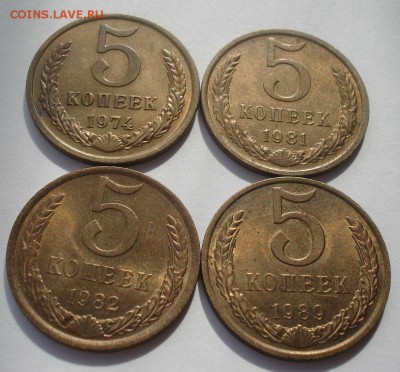 5 копеек 1974, 1981,1982, 1989 UNC 22:00 10.10.2015 - DSC09387.JPG