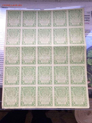 3 рубля 1919 лист2 до 8.10 - IMG_8203.JPG