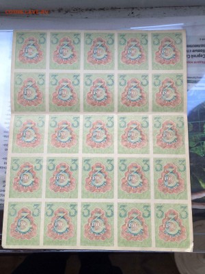 3 рубля 1919 лист2 до 8.10 - IMG_8204.JPG