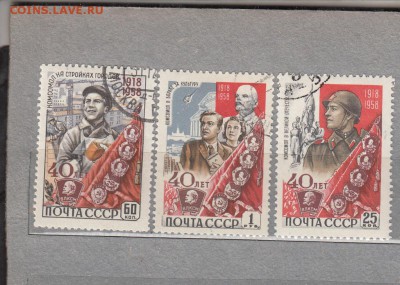 СССР 1958 40 лет ВЛКСМ - 3