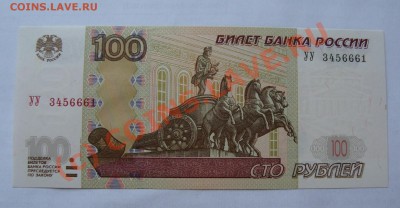 100 РУБЛЕЙ 2004 УУ ФФ ЦЦ   unc   до 26 августа 22-22 МСК - DSC01457.JPG