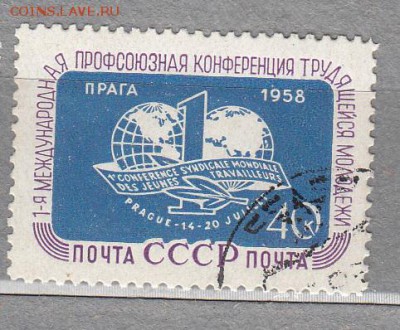 СССР 1958 конференция молодежи - 6