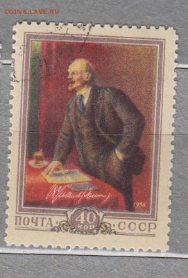 СССР 1956 Ленин - 8