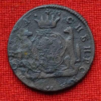 Копейка СИБИРЬ 1770г до 14 октября в 21,00 по МСК - DSC_0345.JPG