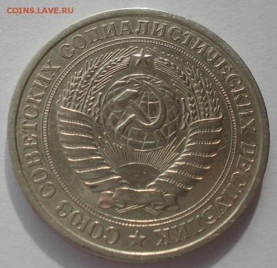 1 рубль 1966 СССР с 200р. 22:00 10.10.2015 - DSC09292.JPG