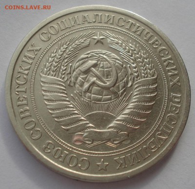 1 рубль 1966 СССР с 200р. 22:00 10.10.2015 - DSC09226.JPG