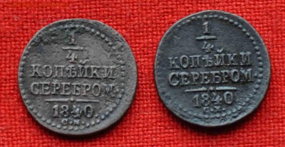 Пара полушек 1840 г до 14 октября в 21,00 по МСК - DSC_0349.JPG