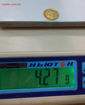 5 рублей 1900г. - RSCN9103.JPG