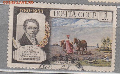 СССР 1955 Венецианов - 15
