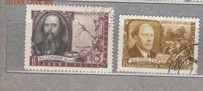 СССР 1958 писатели - 16