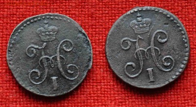Пара полушек 1843 г до 14 октября в 21,00 по МСК - DSC_0362.JPG