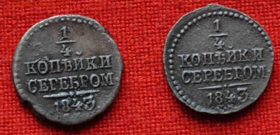 Пара полушек 1843 г до 14 октября в 21,00 по МСК - DSC_0361.JPG
