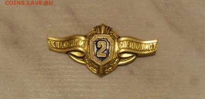 Классный специалист 2-ой степени до 22:00 МСК 12.10.15. - SDC12618.JPG