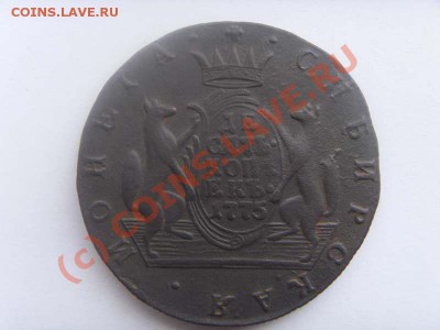 Сибирь 10 копеек - SDC11542.JPG