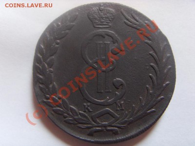 Сибирь 10 копеек - SDC11539.JPG