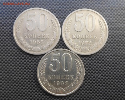 50 копеек 1965,72,89 г. - Даром!!! Блиц!!! - до 11.10.15 г. - DSCN4658.JPG
