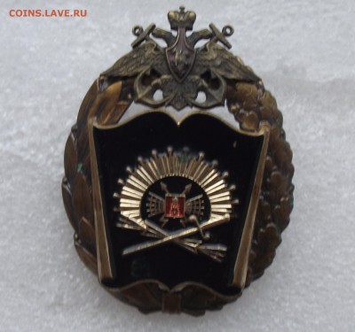 знаки МинОбороны и другие.до 12.10 в 21.00мск - 12.JPG