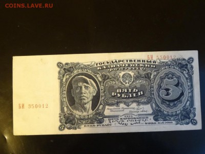 5 рублей 1925 ХОРОШИЕ! до 14.10 до 22.00 - DSC05912.JPG