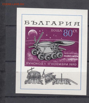 Болгария 1970 лунаход блок - 38