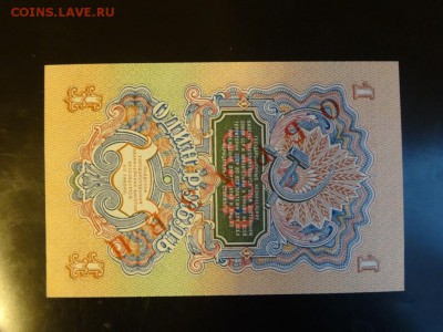 1 рубль 1947 ПРЕСС ОБРАЗЕЦ!!! до 14.10 до 22.00 - DSC05901.JPG