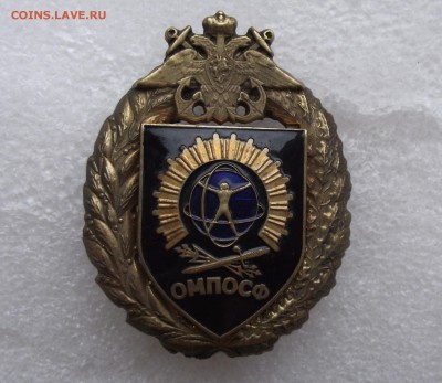 знаки МинОбороны и другие.до 12.10 в 21.00мск - 19.JPG