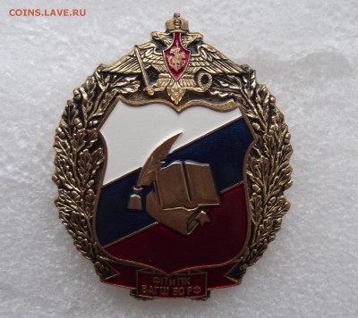 знаки МинОбороны и другие.до 12.10 в 21.00мск - 22.JPG