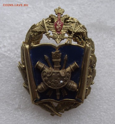 знаки МинОбороны и другие.до 12.10 в 21.00мск - 23.JPG