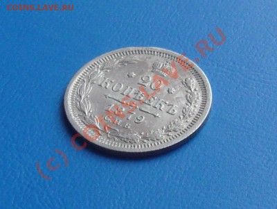20коп.1879НФ до 22.00 МСК..25.08. - DSC06100.JPG