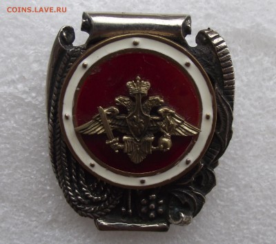 знаки МинОбороны и другие.до 12.10 в 21.00мск - 27.JPG