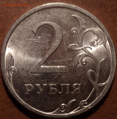 РЕДКАЯ 2 руб 2009 спмд шт 4.24 Г-??? - DSC09093-2