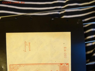 Расчетный знак 100 000 рублей 1921 UNC до 14.10 до 22.00 - DSC05916.JPG