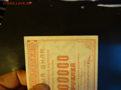 Расчетный знак 100 000 рублей 1921 UNC до 14.10 до 22.00 - DSC05915.JPG