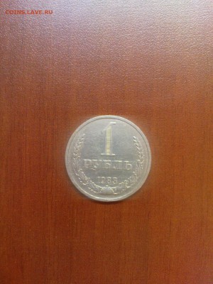 1 рубль 1983 г. с оборота до 12.10 21.00 МСК - DSC00783.JPG