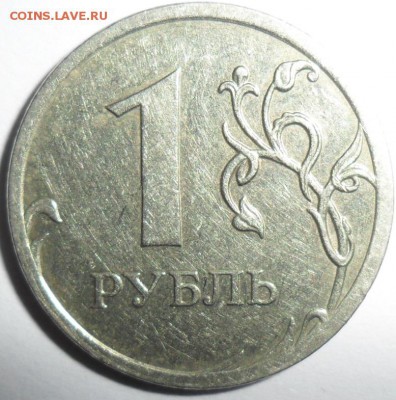 1 руб 2009М.Шт.С-3.3А(АС). Оценка - SAM_9444.JPG