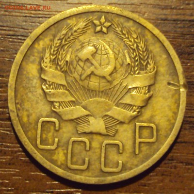 5 копеек 1936 до 12.10 22-30 - DSC04183.JPG