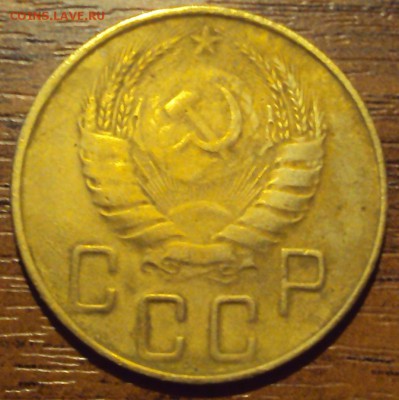 5 копеек 1937 до 12.10 22-30 - DSC04185.JPG