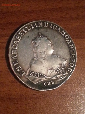 1 рубль 1747 год - 20151003_220718